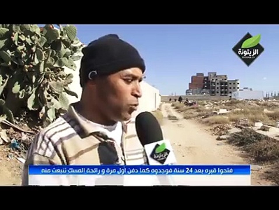 بصفاقس فتحوا قبره بعد 24 سنة تفرج شلقاو شي يوقف المخ