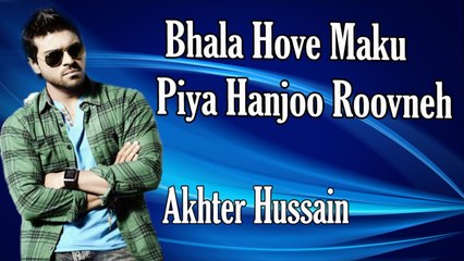 Akhter Hussain - Bhala Hove Maku Piya Hanjoo Roovneh