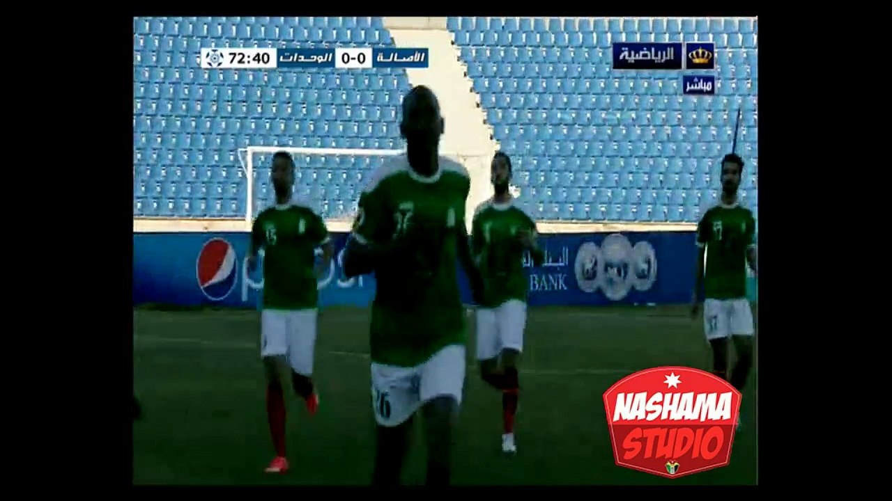 شاهد هدف الوحدات على  الاصاله
