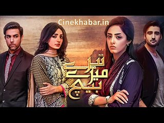 Tere Mere Bich Main Title Song Hum Dramma