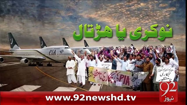 Breaking News - Karachi Airport Firing Ki Tahqeeqat Ka Aghaz - 04-02-2016 - 92NewsHD