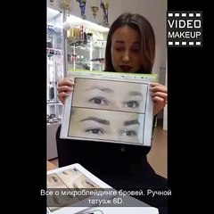 Все о микроблейдинге бровей. Ручной татуаж 6D.
