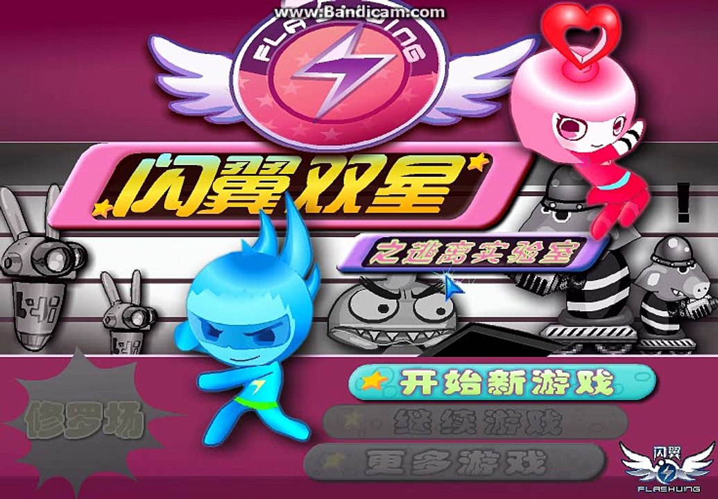 Ateş ve Su 2014 Oyununun Tanıtım Videosu