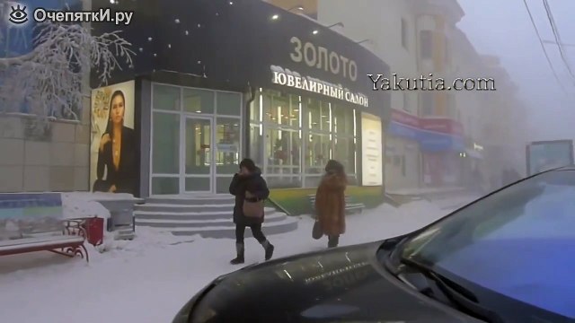 -50 градусов на улице
