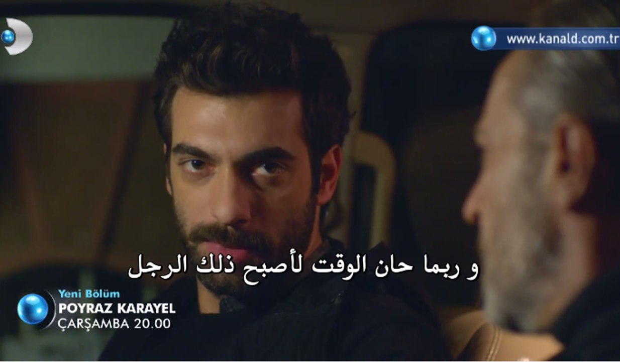 مسلسل بويراز كارايل الجزء 2 الثاني الحلقة 20 (ا...