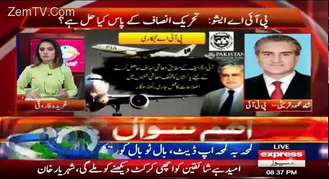 Shah Mehmood Qureshi Bashes on Govt