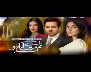 Tum Mere Kia Ho Episode 16 P3