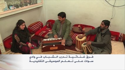 مقاطعة وادي سوات الباكستانية تستعيد مكانتها الفنية