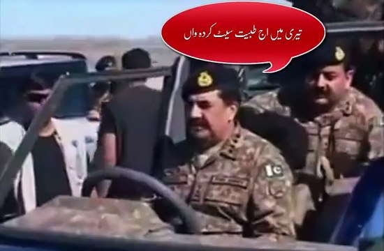 نواز شریف اور جنرل راحیل شریف کی جیپ میں ہونے والی گفتگو منظر عام پے آ گئی!