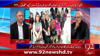 Ho Kya Raha Hai 04-02-2016 - 92NewsHD