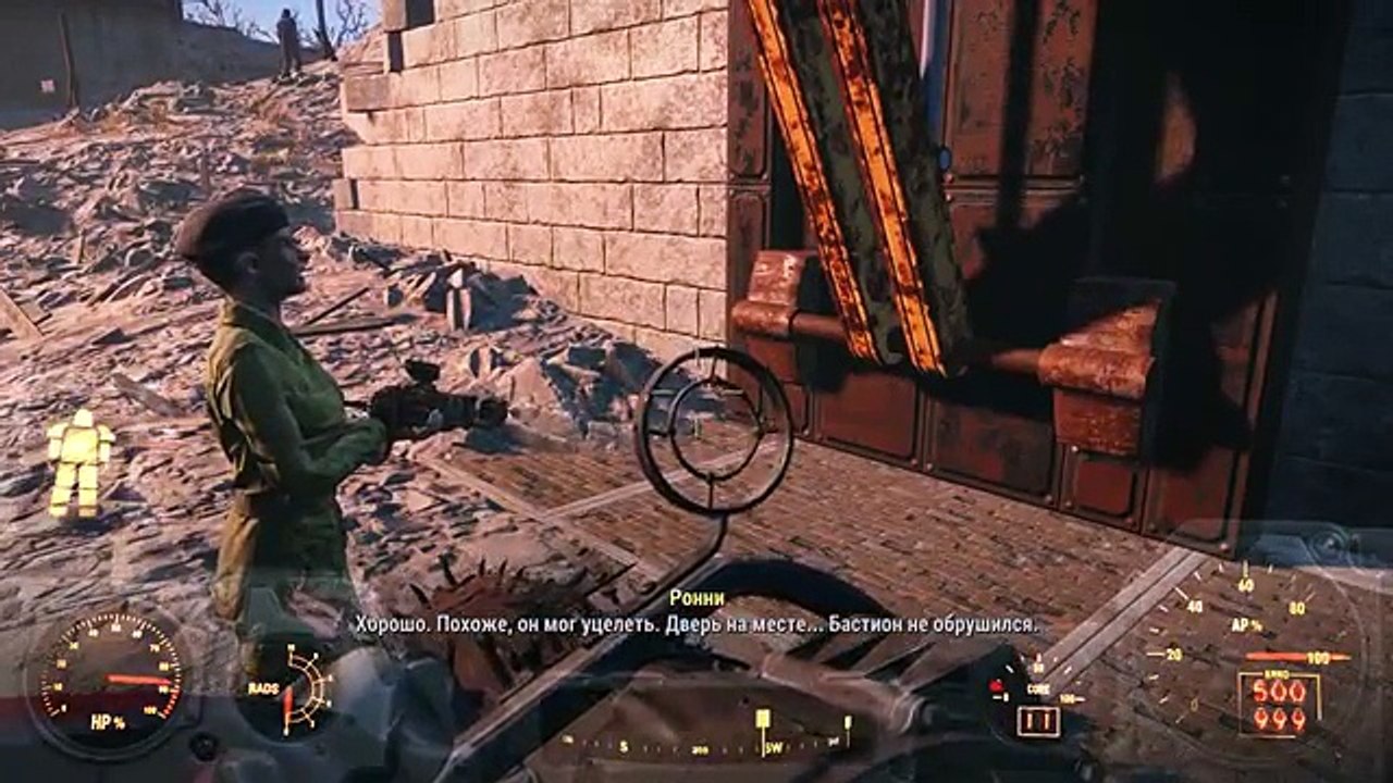 Fallout 4 - Artillery
