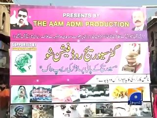 GEO NEWS (Protest through fashion show against Karachi litter)