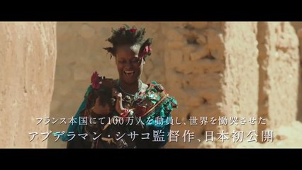 第87回アカデミー賞外国語映画賞ノミネート作！映画『禁じられた歌声』予告編