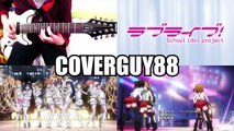 【ラブライブ！ OP】「僕らは今のなかで」 (LoveLive! OP) guitar cover by coverguy88