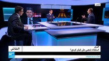 العراق.. استفتاء شعبي على كيان كردي؟