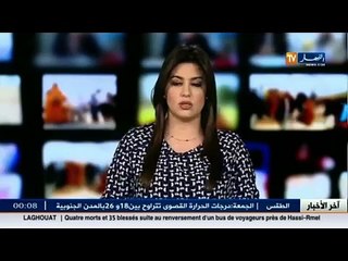 وصول فيروس زيكا للجزائر ضئيل جدا حسب وزارة الصحة