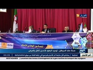 ملف السرطان .. توحيد الجهود لأحسن تكفل بالمرض