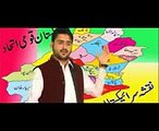 New Saraikistan Song 2016 Sada Ishq Saraikistan By Mushtaq Cheena And Tariq Sial Video Dailymotion