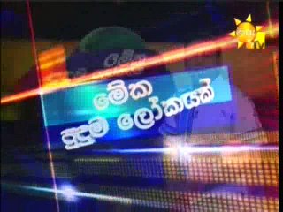 Meka Puduma Lokayak 29-01-2016