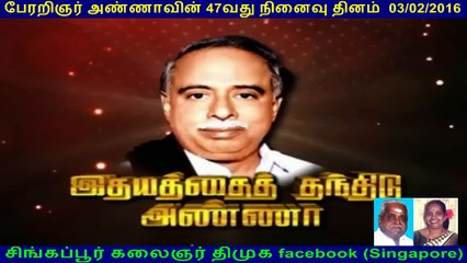 Perarignar Anna's 47th anniversary Karunanidhi pays floral tribute at Perarignar Anna Durai