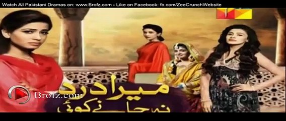 Mera Dard Na Jany Koi Episode 67 Promo - Hum Tv Drama