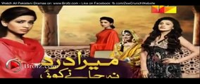 Mera Dard Na Jany Koi Episode 67 Promo - Hum Tv Drama