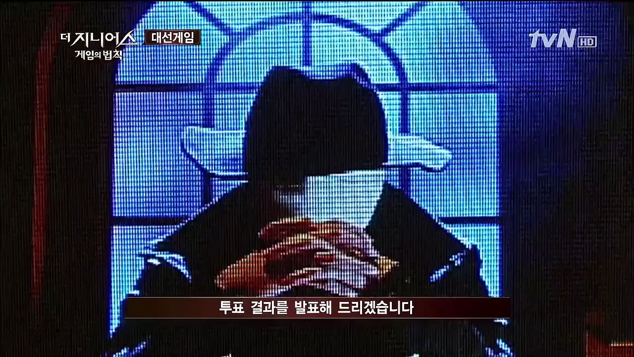 지니어스 게임의 법칙 2-2