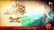 Kashmiris, Pakistanis to observe Kashmir Day against Indian occupation - Dailymotion