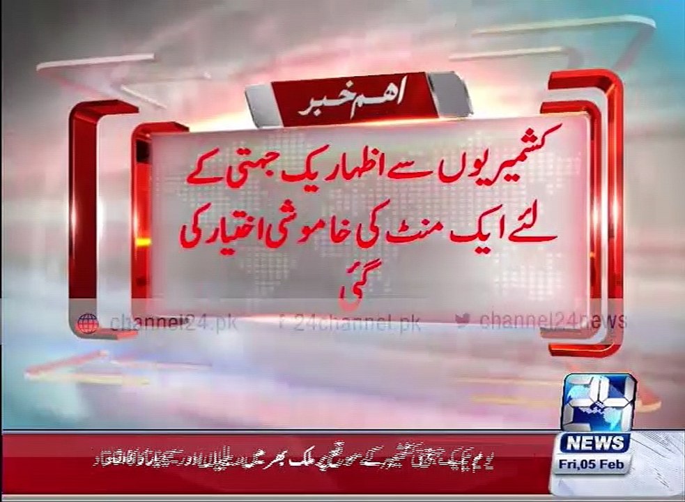 A minute's silence to express solidarity with Kashmiris has been adopted