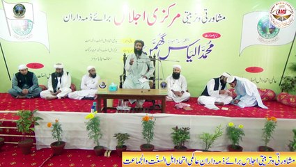 Almi Ittehad Ka Parcham Molana Abu Ayub Qadri Markazi Ijlas Almi Ittehad 2014