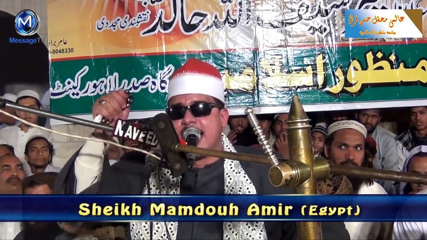 Tilawat e Quran By Sheikh Mamdouh Amir..(Egypt)