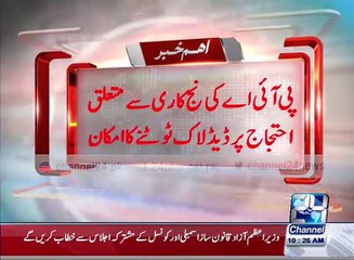 PIA likely break the deadlock of the privatization protests