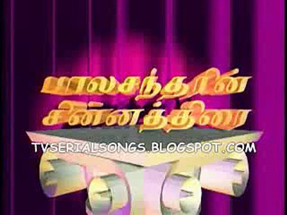 KADHAL PAGADAI