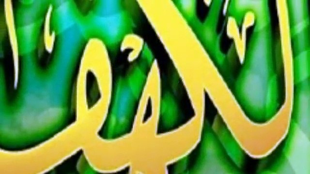 Surah Al-Kahf Beautiful Recitation By Sheikh Abdul Rahman Al Sudais شيخ عبدالرحمن السّديس