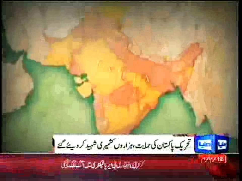 kashmir day