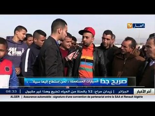 صريح جدا - السيارات المستعملة .. لمن استطاع اليها سبيلا ...!!