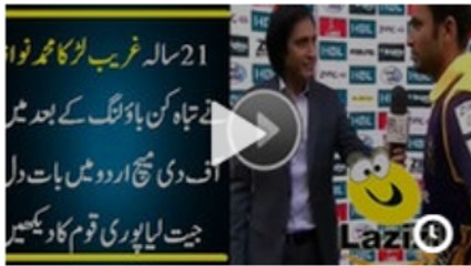 Muhammad Nawaz 1st Man of The Match First PSL Match