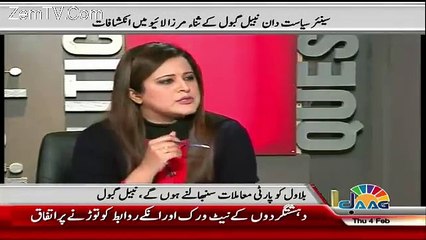 Nawaz Sharif apnay Minister ko nahi rok sktay- Nabil Gabol