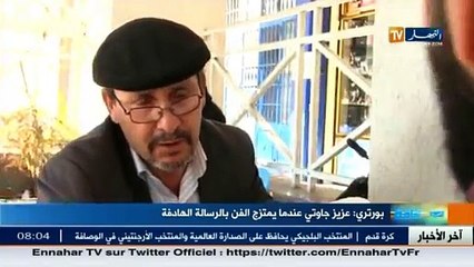 عزيز جاوتي.. عندما يمتزج الفن بالرسالة الهادفة