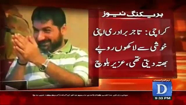 New Confessions Of Uzair Baloch Shocking
