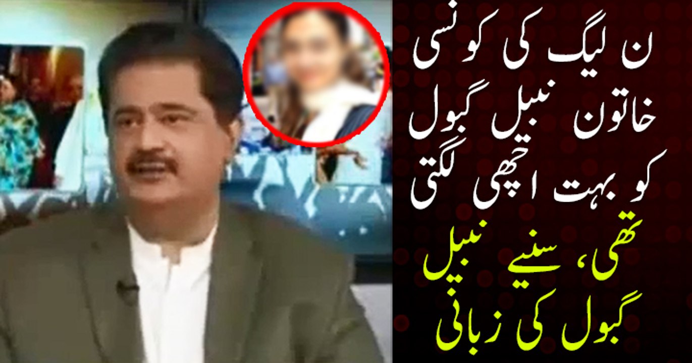 Nabil Gabol Disclosed Which Female Member of PMLN He Liked Completely