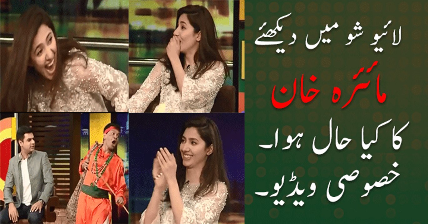 Mahira Khan Leak Fantastic Performance