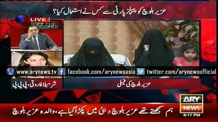 Uzair' Baloch's mother voices her fears