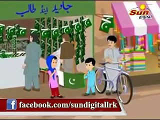 Ak Hai Pakistan Ka Naam Urdu Poems for kids