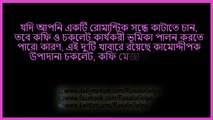 কামশক্তি বৃদ্ধি করার সবচেয়ে গুরুত্বপূর্ণ উপায় । ১০০ ভাগ কার্যকারী ও সহজ পদ্দতি  || Youth Treatment ||