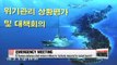 S. Korea believes N. Korea made significant progress in long range rocket launch preparations