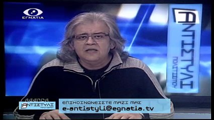 Αντιστυλι Agenda 05-02-16