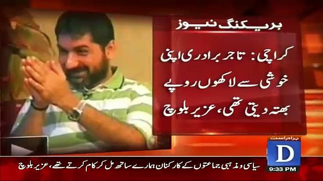 You Will Be Shocked After Hearing New Confessions Of Uzair Baloch - Video Dailymotion