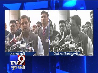 PM's job is to run country, not make excuses - Rahul Gandhi - Tv9 Gujarati