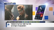 ['소송' 김현중①] '16억 손배소' 김현중 VS 전 여자친구, 변론기일 연기 - OBS경인TV